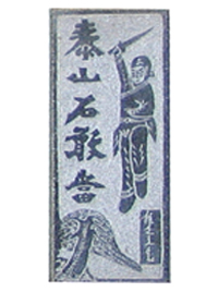 ̩ɽʯҵ